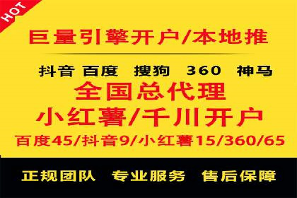 竞价广告开户全攻略：企业如何抢占先机
